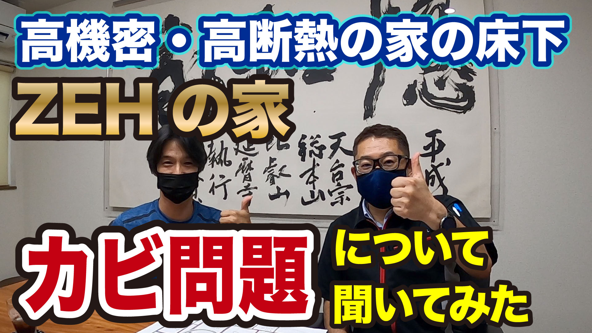名古屋のカビ取り業者はカビバスターズ