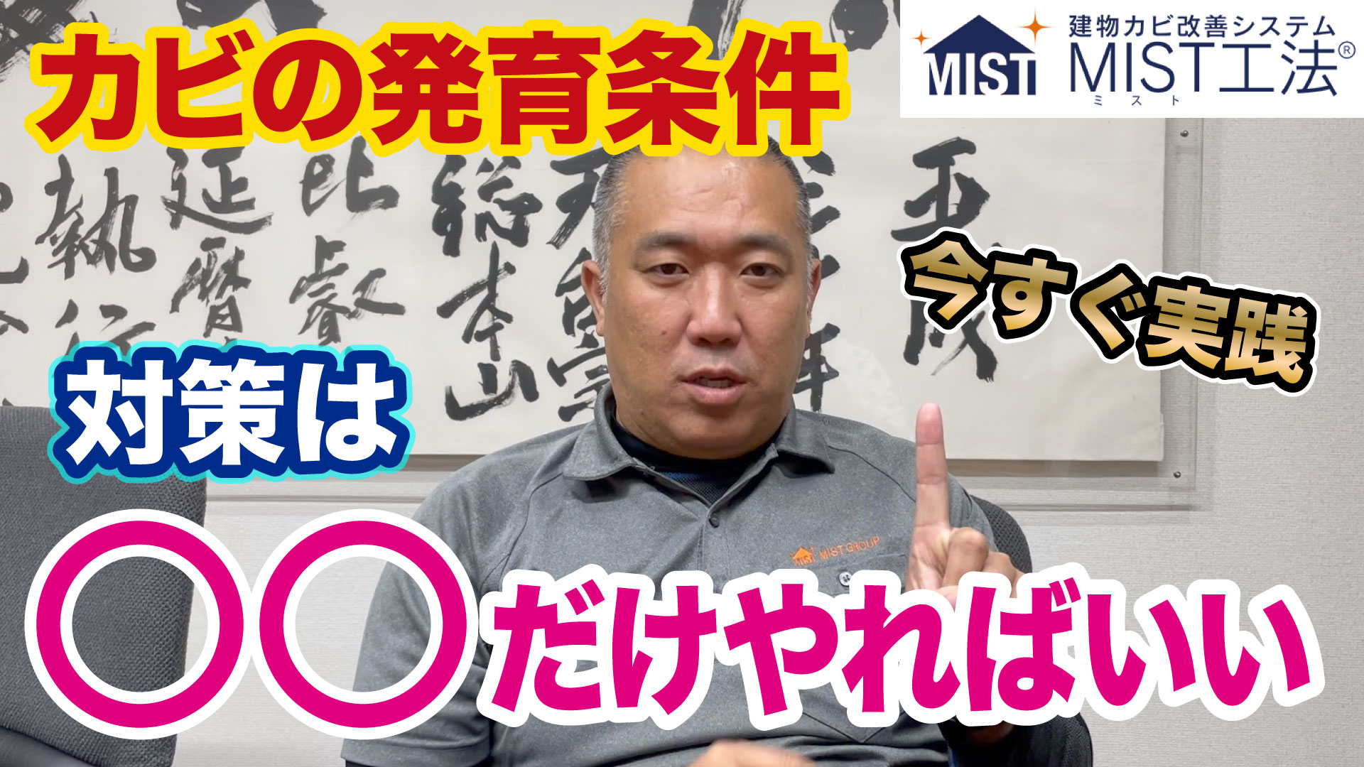 カビの発育条件